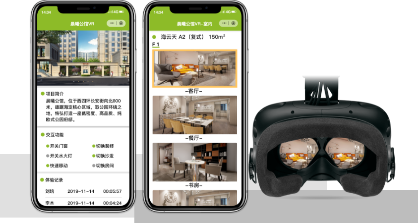 VR+微信小程序看房