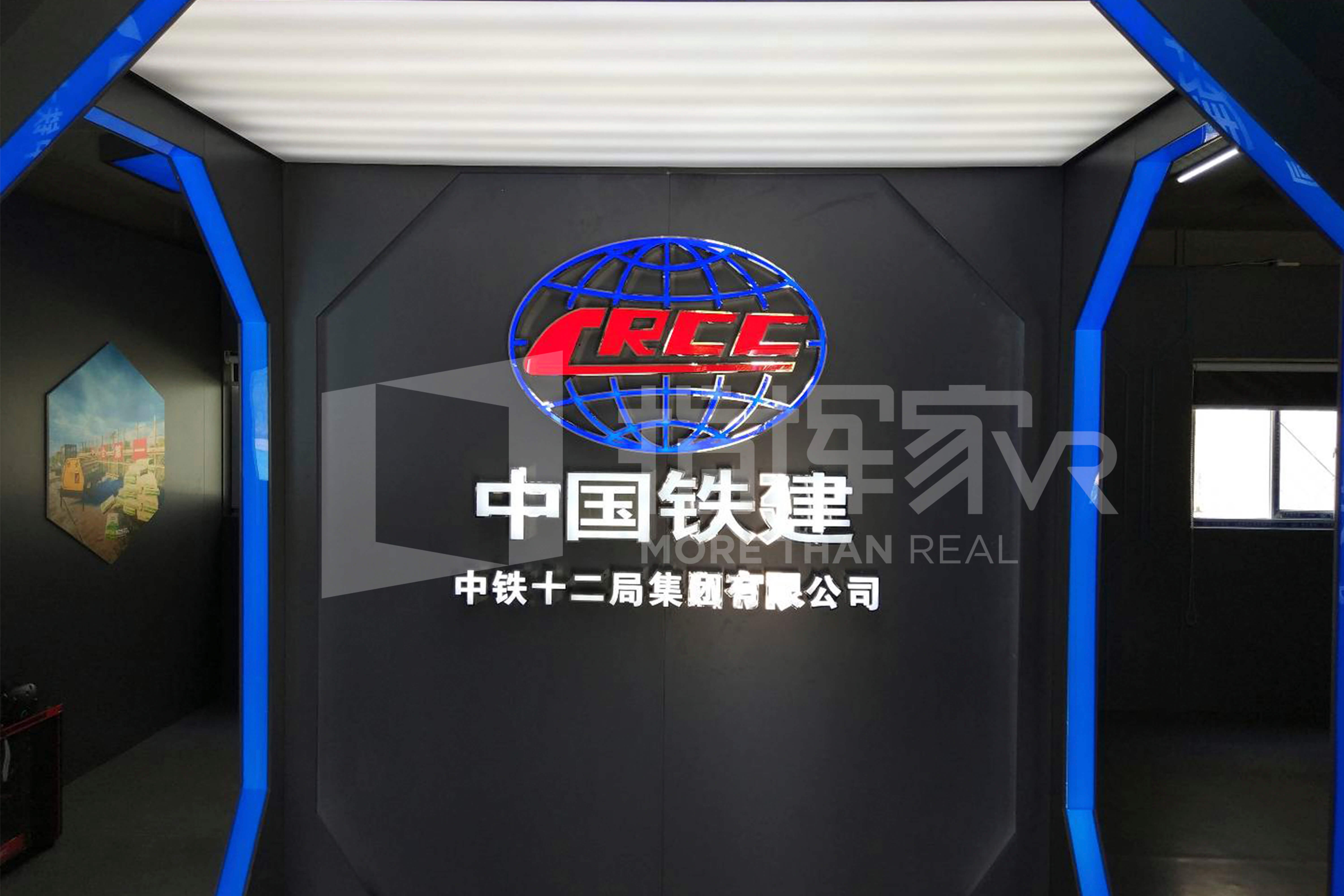 中铁VR安全培训_指挥家VR_多媒体展示技术_VR施工安全教育(1)