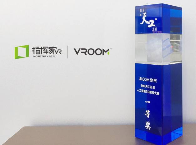 指挥家VR荣获京东天工计划-人工智能3D建模大赛一等奖